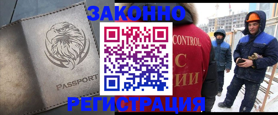 прописка от собственника в Ростове