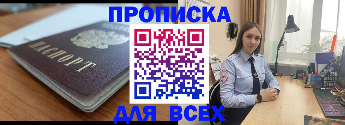 регистрация в Ростове