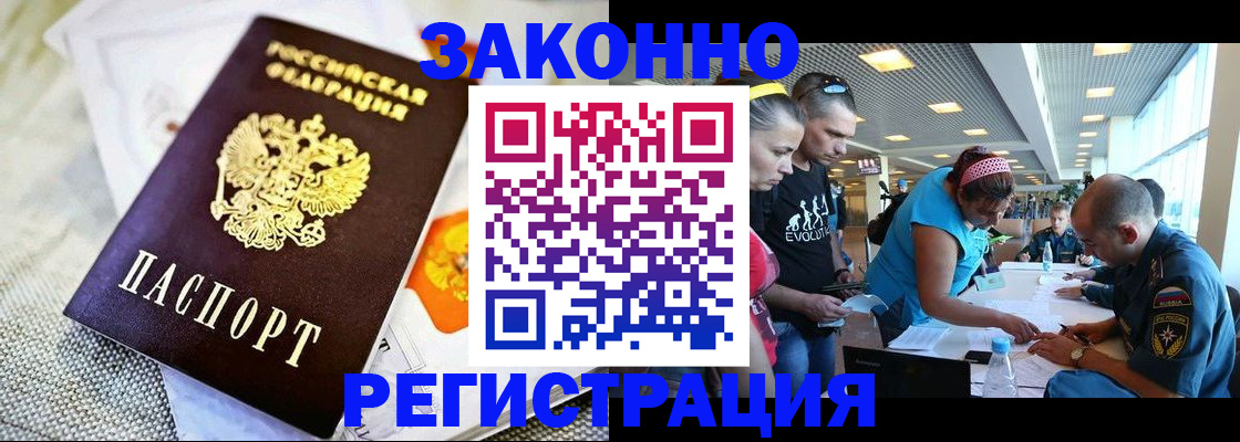 временная регистрация надежно в Ростове