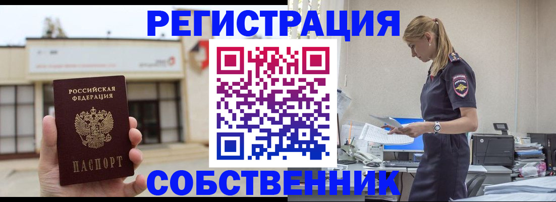 временная регистрация для школы в Ростове