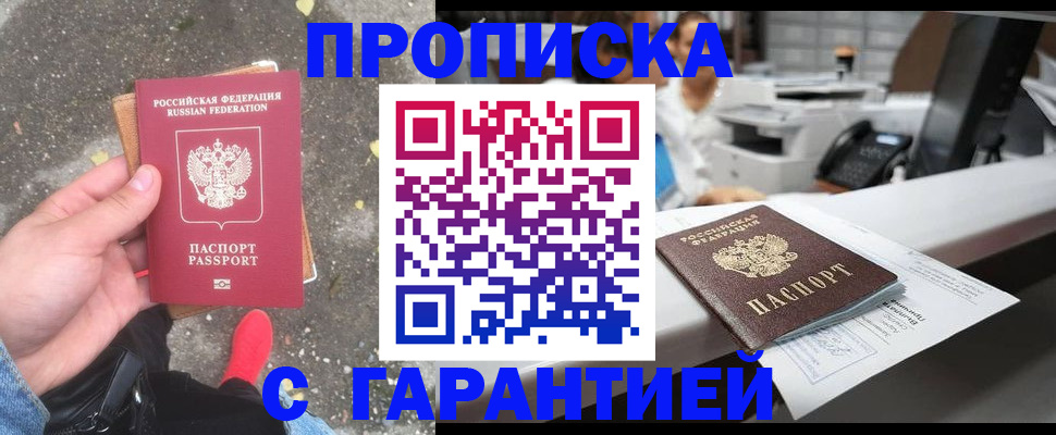 временная регистрация 2025 в Ростове