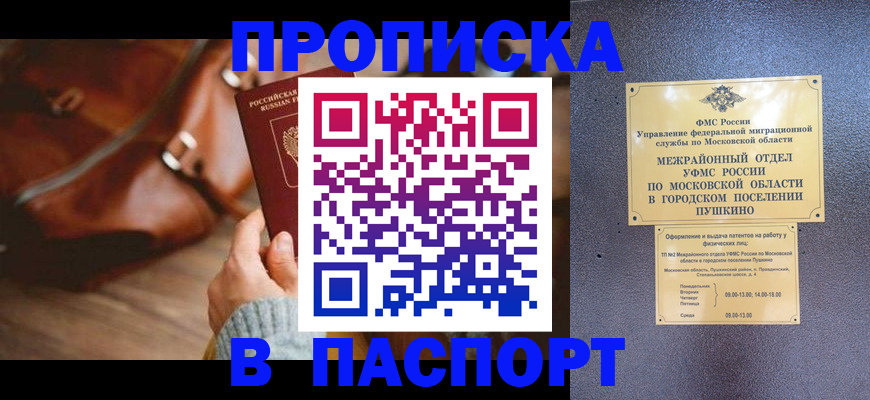 временная регистрация недорого в Ростове