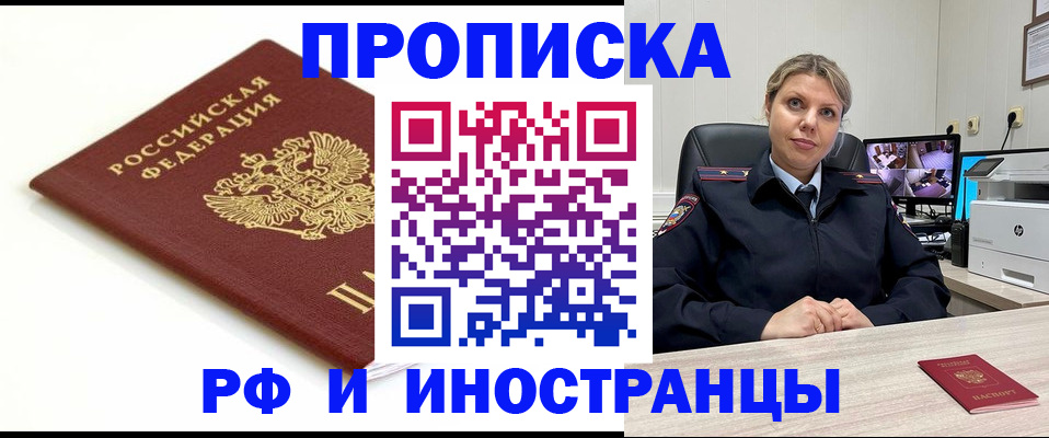 прописка законно в Ростове