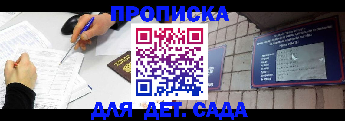 временная регистрация в квартире в Ростове