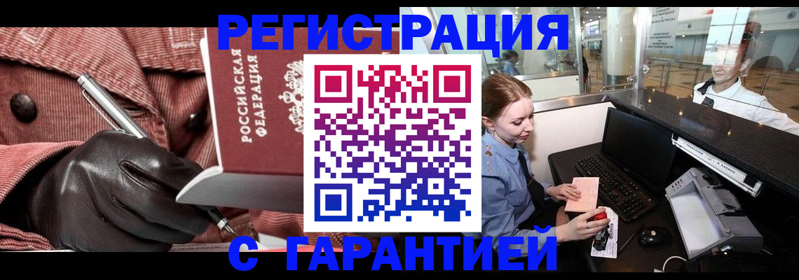 временная регистрация адрес в Ростове